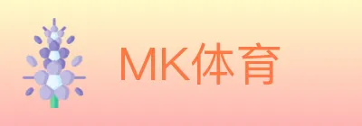 MK体育 logo